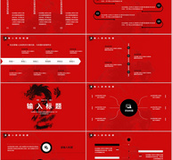 红色中国风龙抬头PPT模板ppt文档