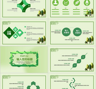 绿色植树节活动策划PPT模板ppt文档