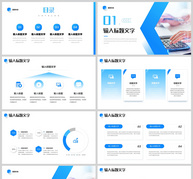 蓝色简约风格数据分析调研报告PPT模板ppt文档