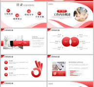 红色商务通用工作总结PPT模板ppt文档