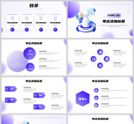 紫色简约风新格局新动能人工智能新技术介绍PPT模板ppt文档