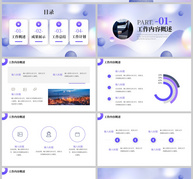 紫色简约2024通用工作汇报PPT模板ppt文档
