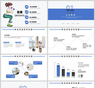 运动健身PPT活动方案ppt文档