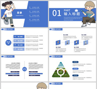 五四青年节活动PPT模板ppt文档