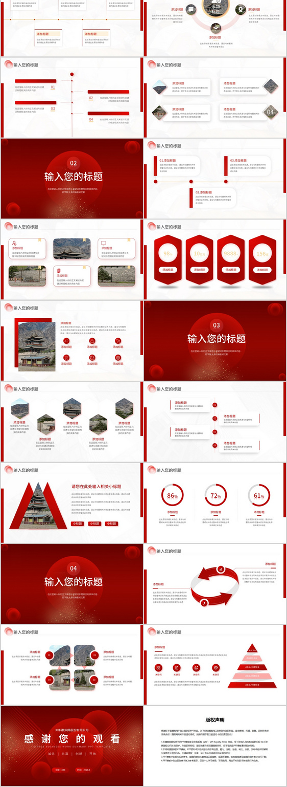 商务工作总结计划