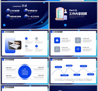 蓝色商务年中通用工作总结PPT模板ppt文档