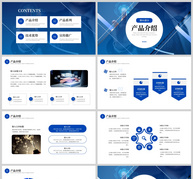 蓝色大气商务绘蓝图新跨越PPT模板ppt文档