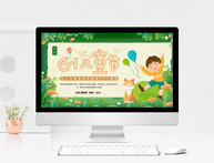 绿色卡通风格61儿童节节日活动策划报告PPT模板图片