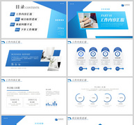 蓝色商务部门总结计划PPT模板ppt文档