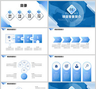 蓝色商务科技洞见未来PPT模板ppt文档