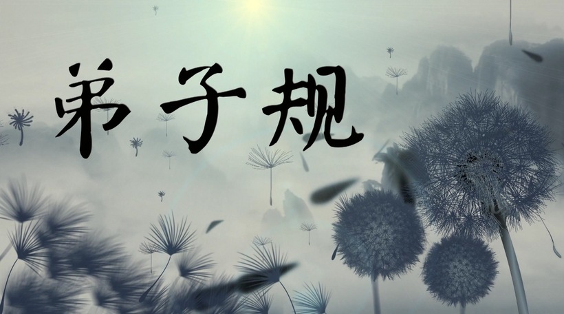 国学弟子规背景视频西学