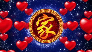 红色爱心粒子家字背景视频[日字]视频模板下载