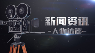 e3dd访谈类新闻类栏目片头视频模板下载