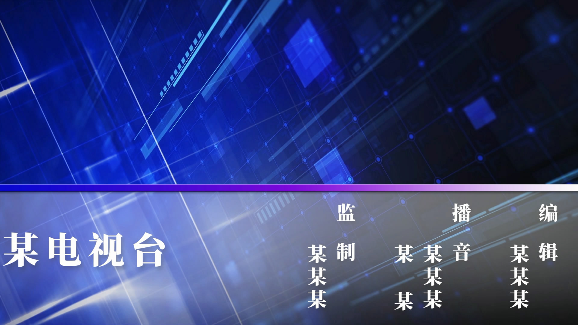 片尾动画新闻视频素材下载-片尾动画新闻小视频模板大全-摄图网