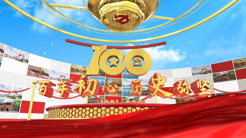 建党100周年历史三维片头ae模板3d立体aep