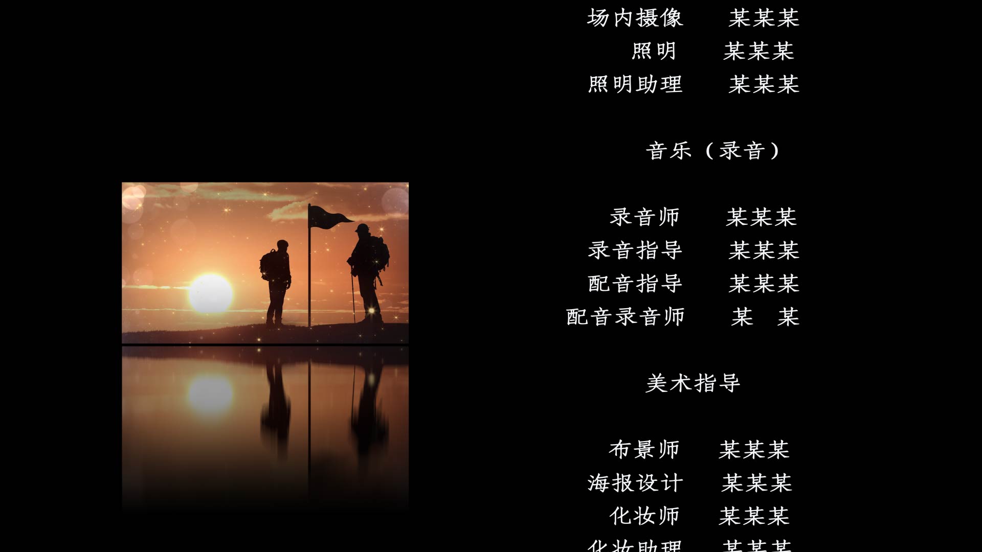 花絮结束视频素材下载-花絮结束小视频模板大全-摄图网