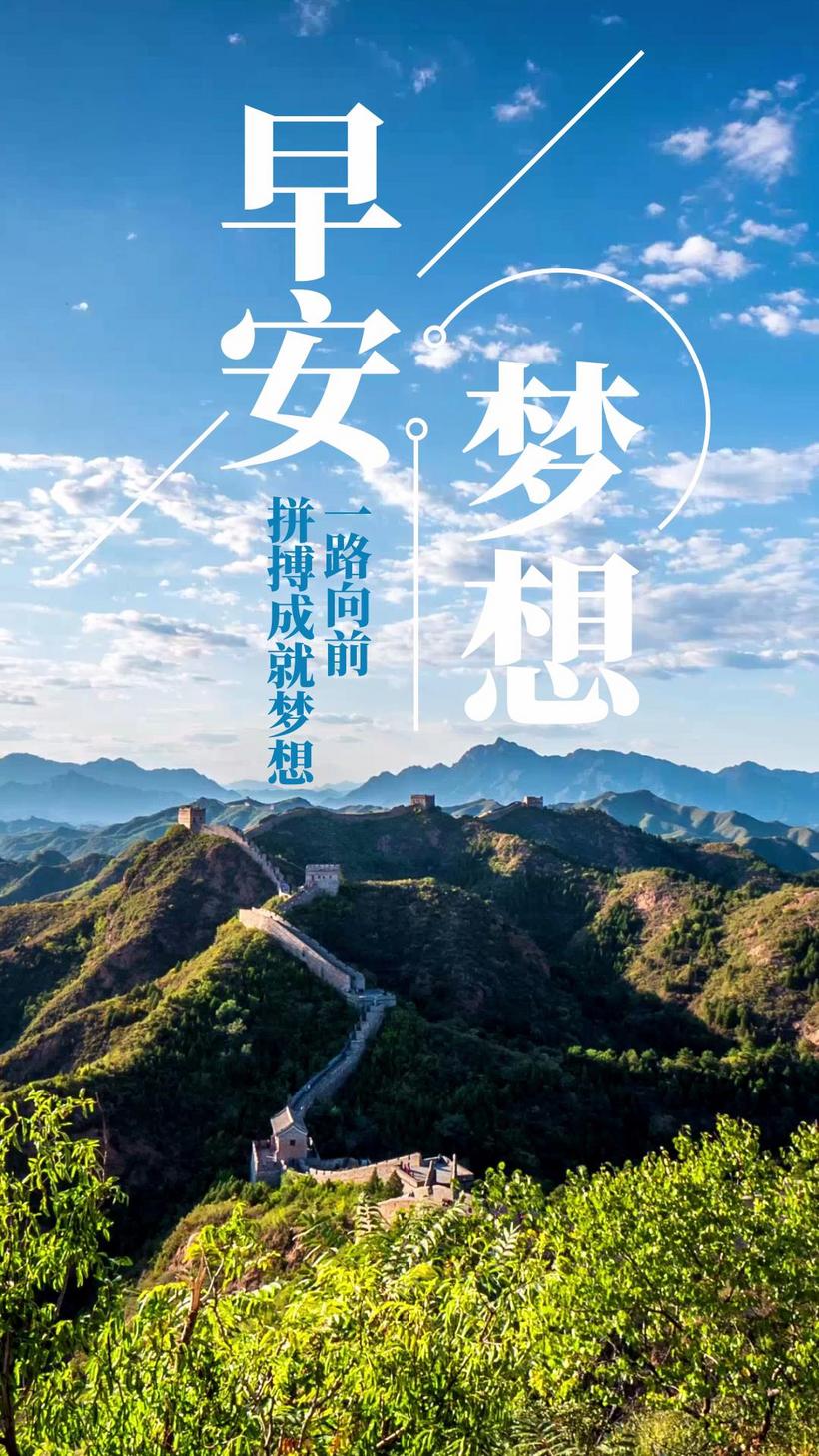 早安梦想日签视频海报午安aep