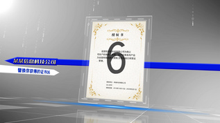 企业证书展示AE模板视频素材