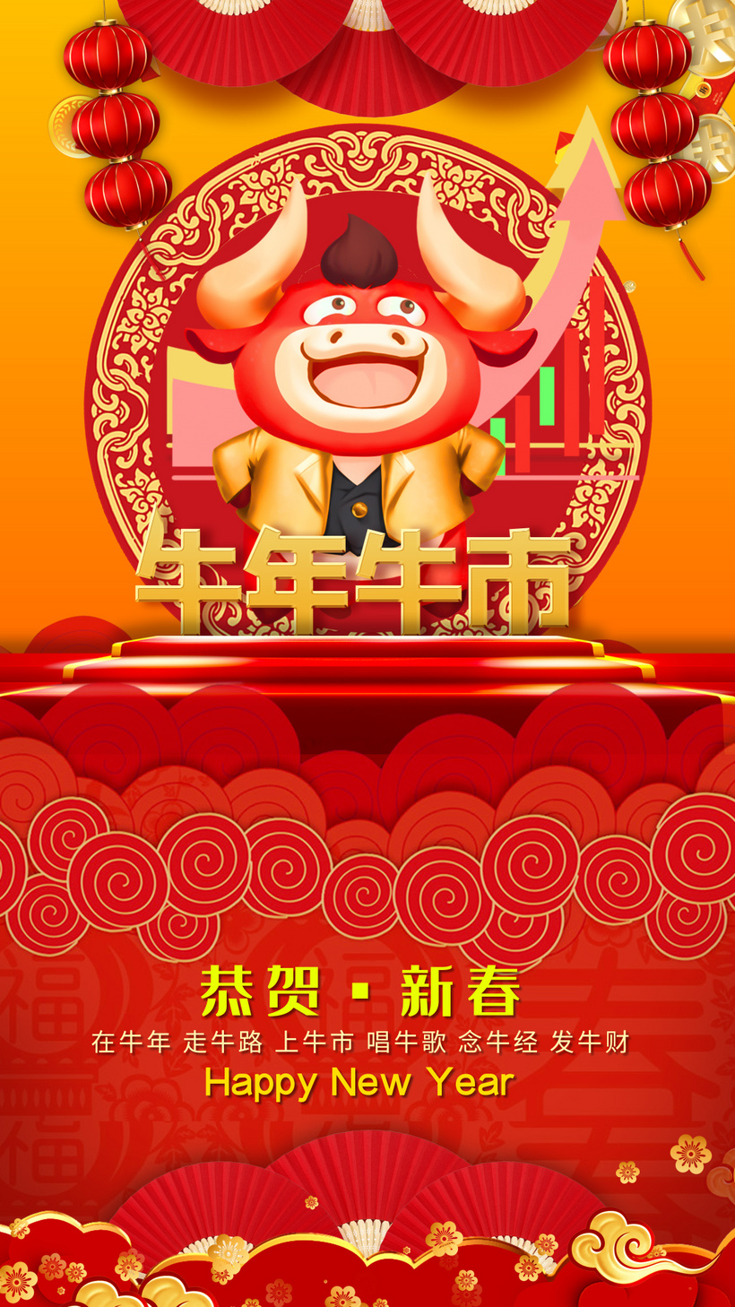 2021牛年牛市竖版小视频ae模版视频海报属龙