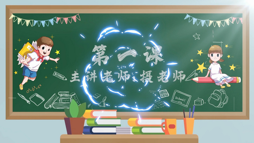 网课片头pr模板辅导课prproj