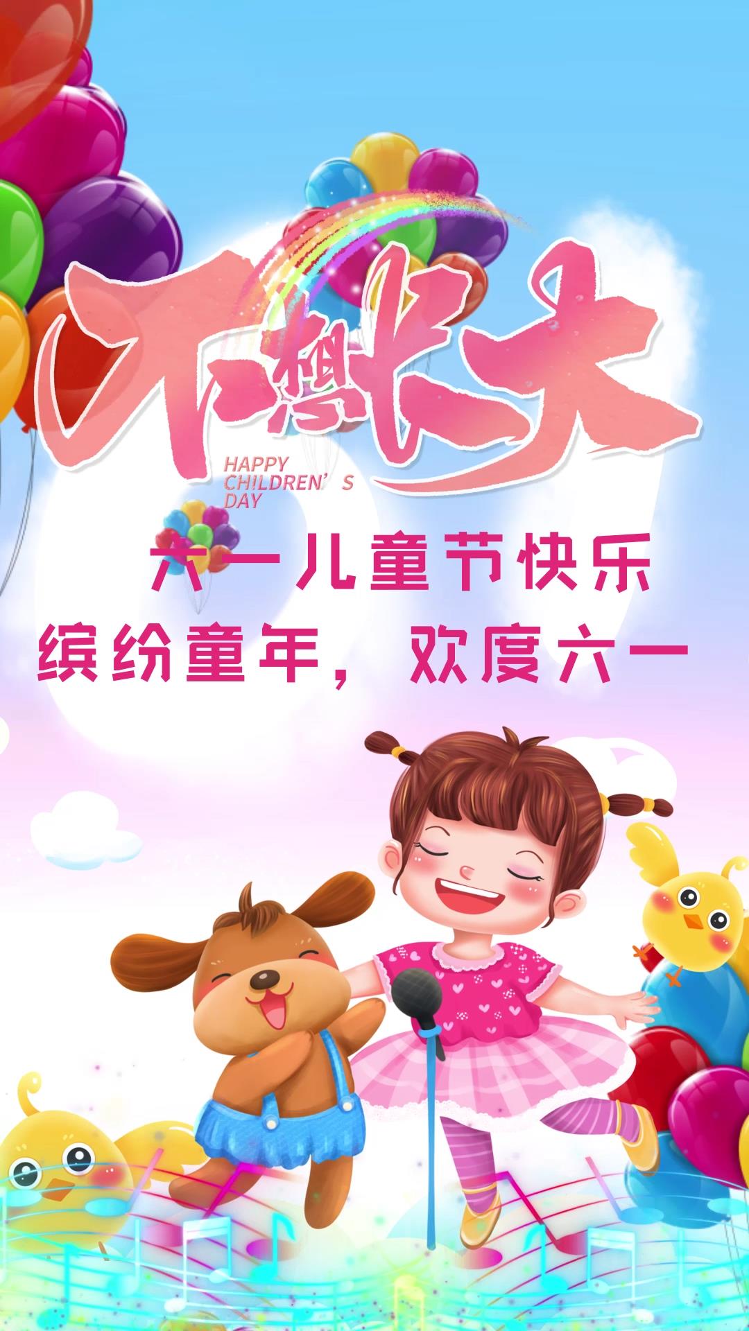 六一儿童节演出竖版小视频视频模板-编辑模板编号120201-摄图云编辑