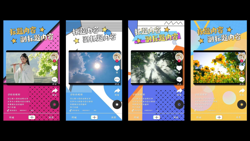 动态竖版抖音快手屏幕边框ae模板慢音mp4