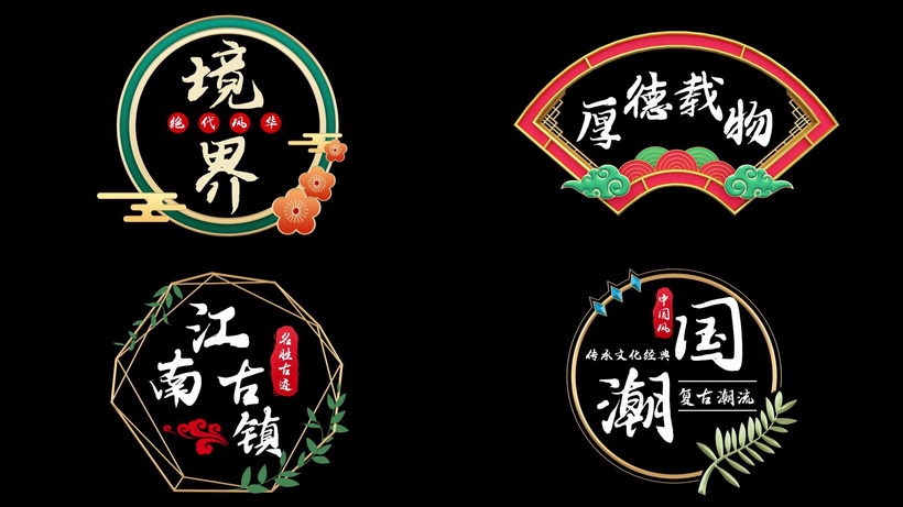 唯美国潮古风字幕条ae模板