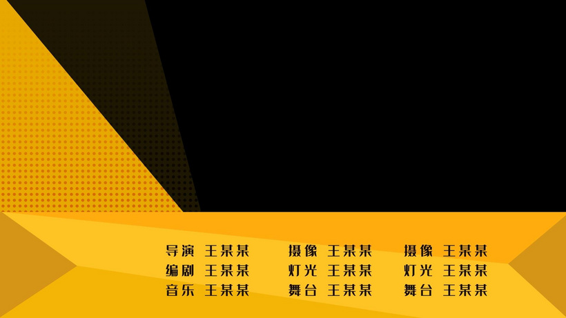 简约动态综艺节目片尾字幕aep