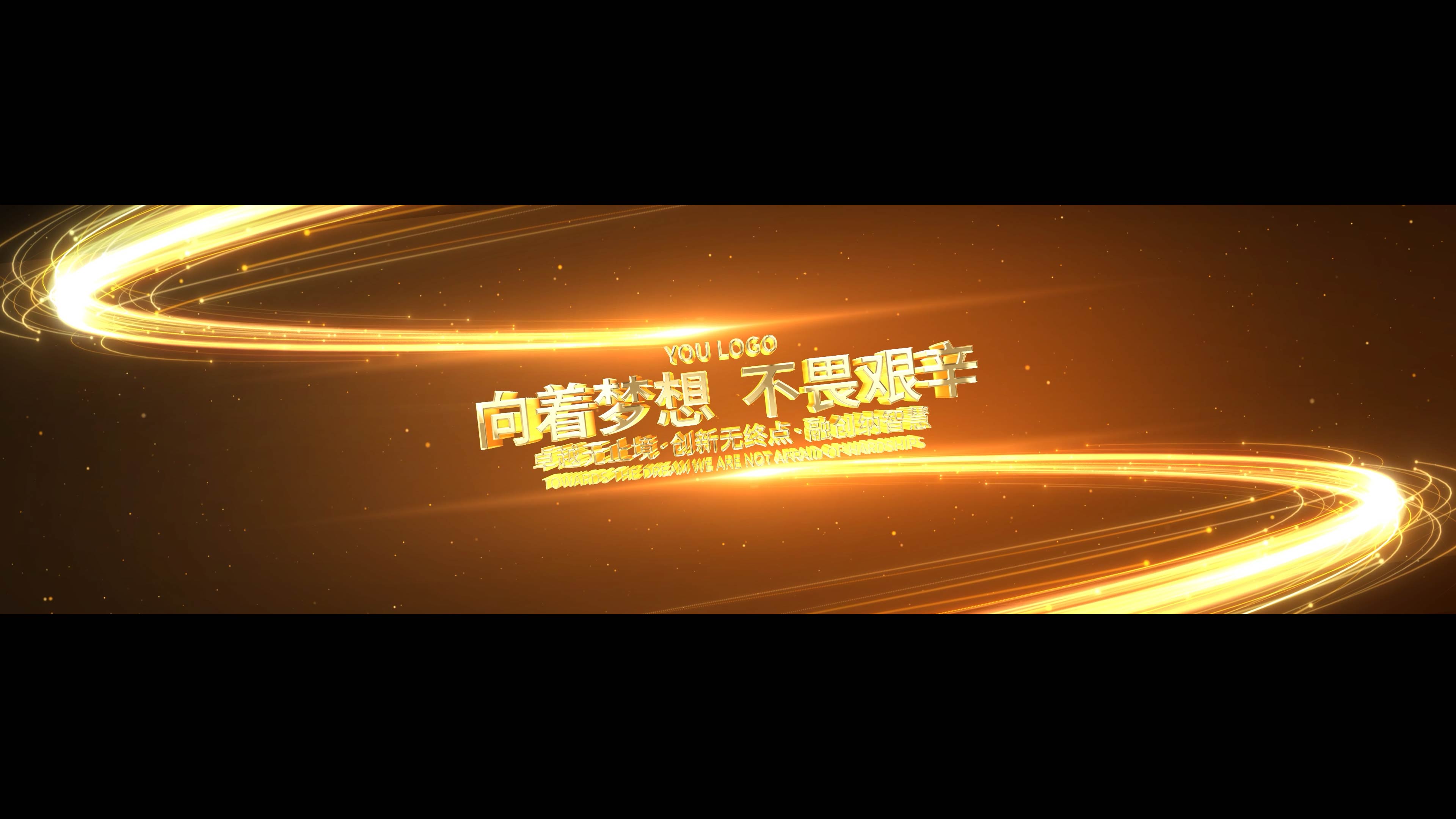 超宽屏震撼年会开场光线片头视频模板