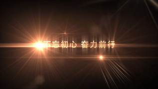 沉稳大气片头展示视频模板下载