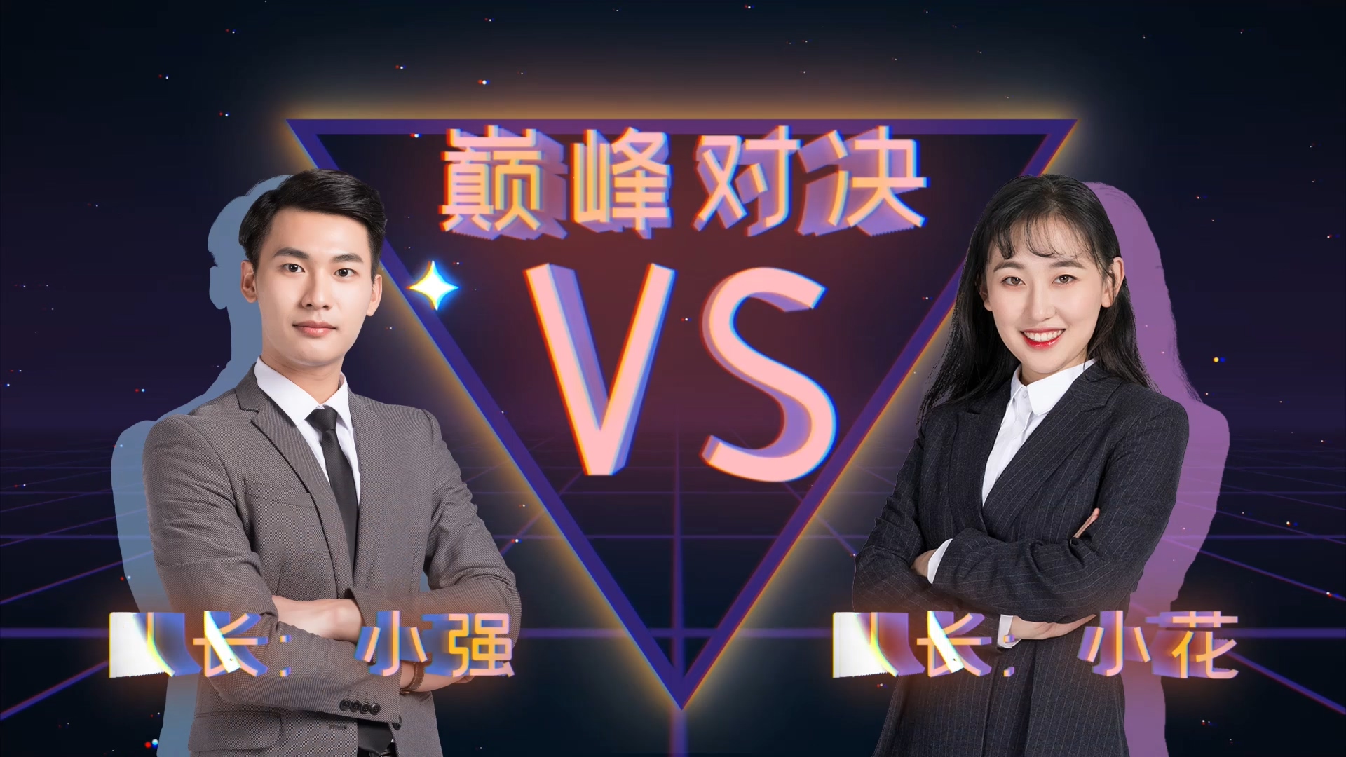 精彩对决在线观看无需付费