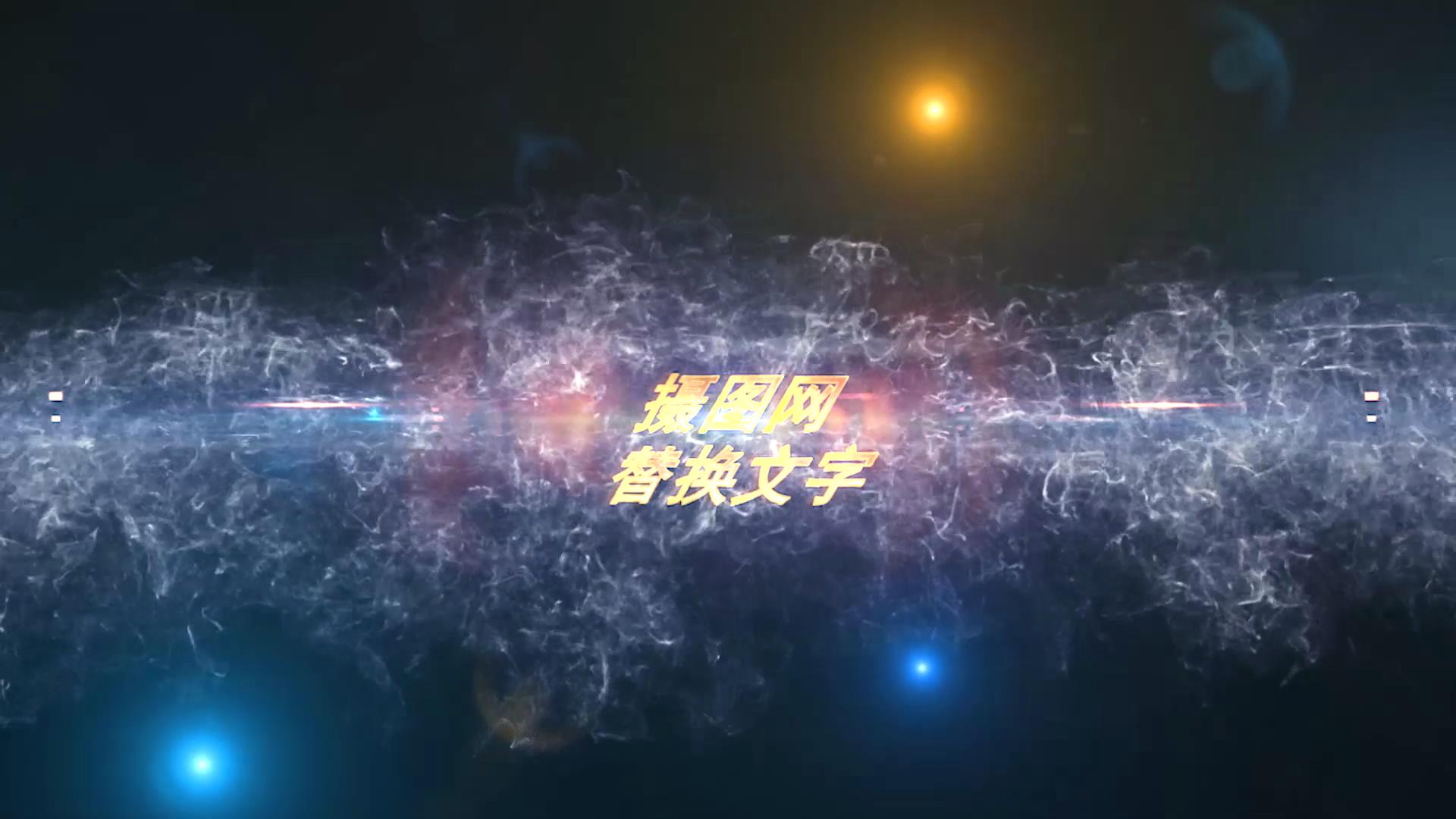 蓝色炫彩光线LOGO展示Pre模板视频模板-编辑模板编号111792-摄图云编辑
