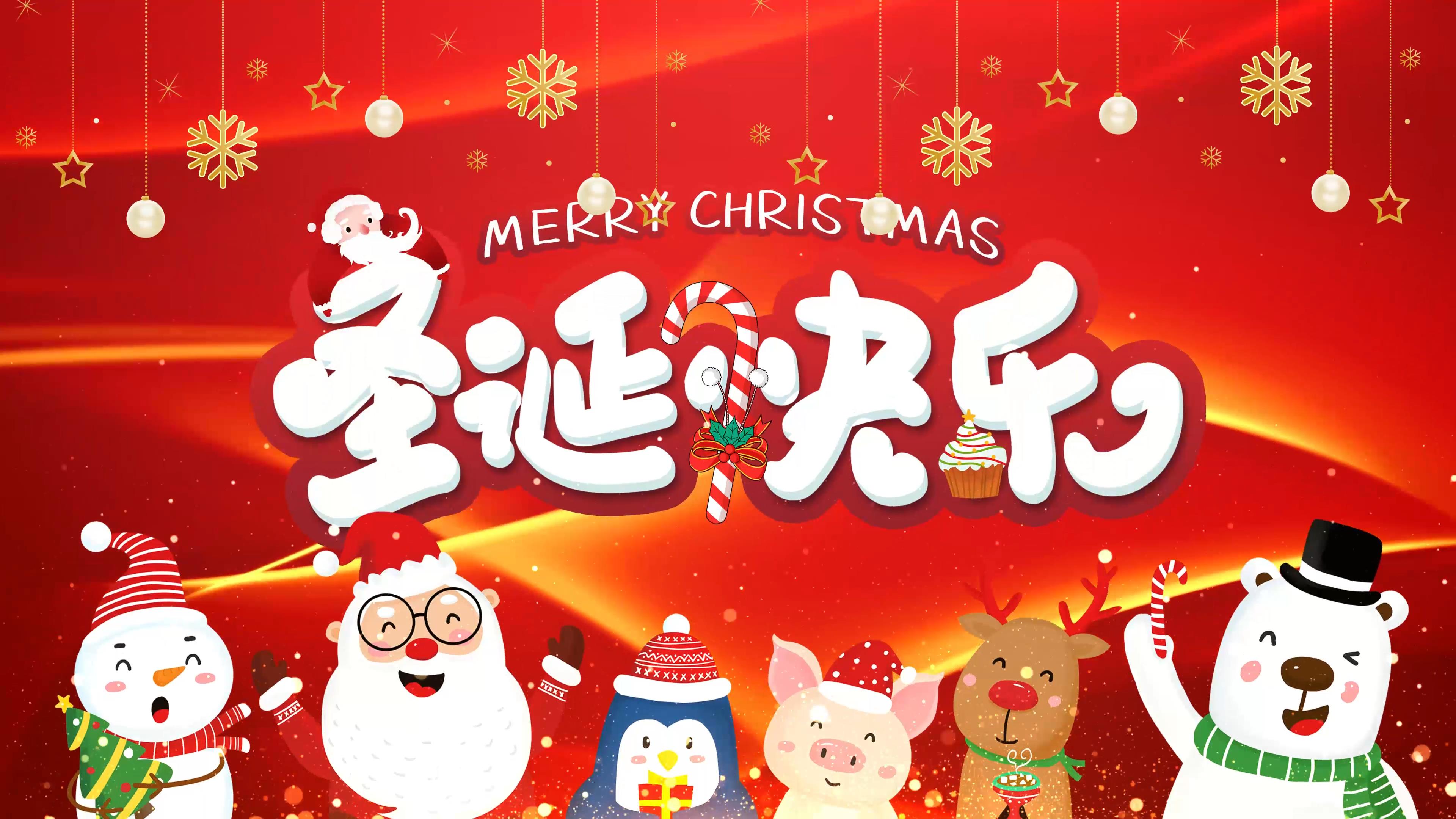 庆祝圣诞节快乐片头ae模板视频模板-编辑模板编号124554-摄图云编辑