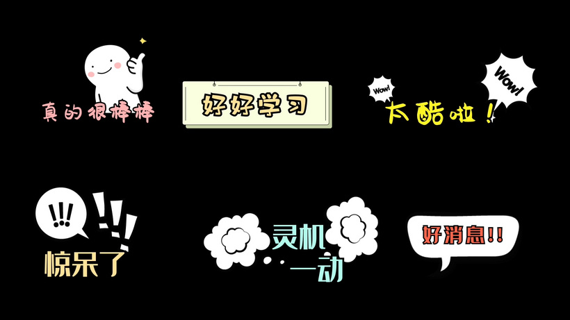 文艺卡通唯美字幕动画ae模板[漫画作品]aep格式视频下载_正版视频编号