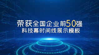 科技转盘数据分析AE模板视频素材