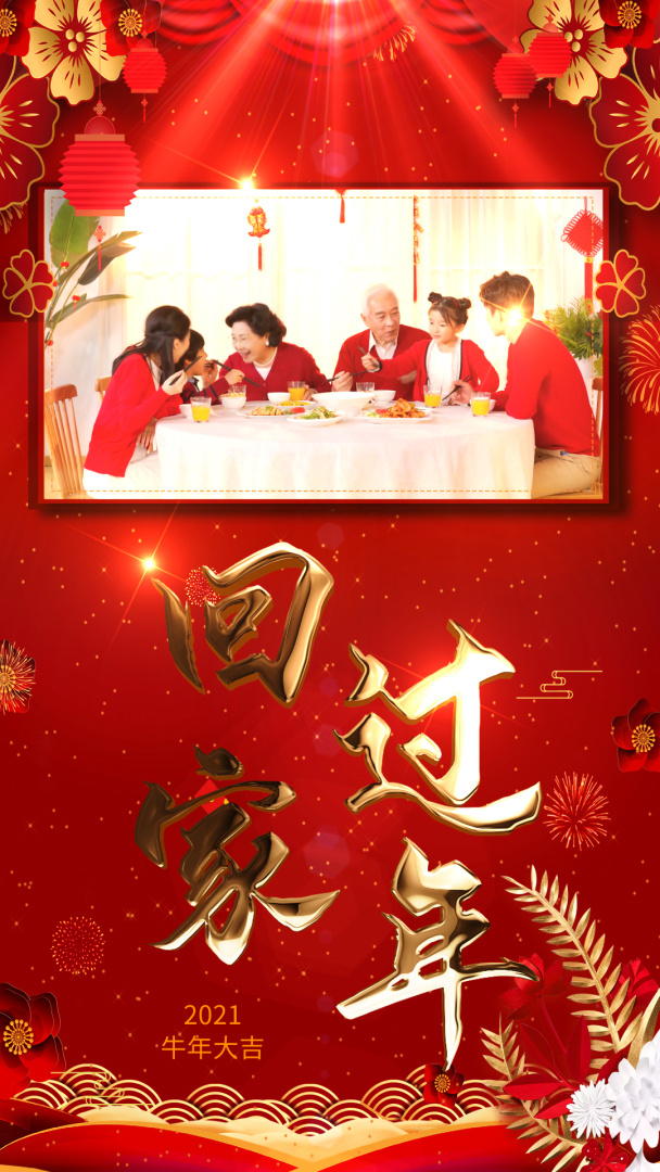 新年过年回家宣传视频海报