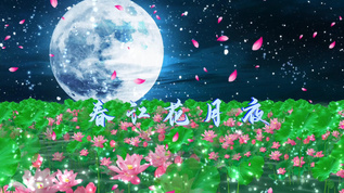 春江花月夜视频素材下载 春江花月夜小视频模板大全 摄图网 春江花月夜视频素材下载 春江花月夜小视频模板大全 摄图网