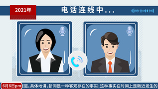 简洁卡通新闻电话连线报道视频模板下载