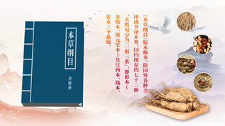 中医文化传承AE模板视频素材
