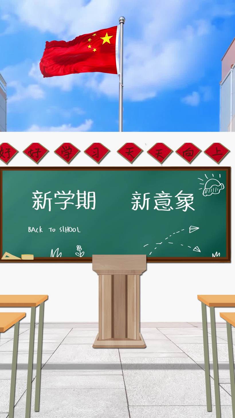 简洁小品教室场景背景视频场境
