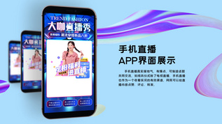  简洁时尚直播APP产品宣传展示视频素材