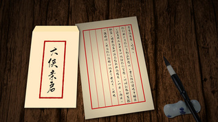 4k古代桌面书信写字ae模板[密信]视频模板下载