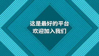 学生会招募新人加入MG动画AE模板视频素材