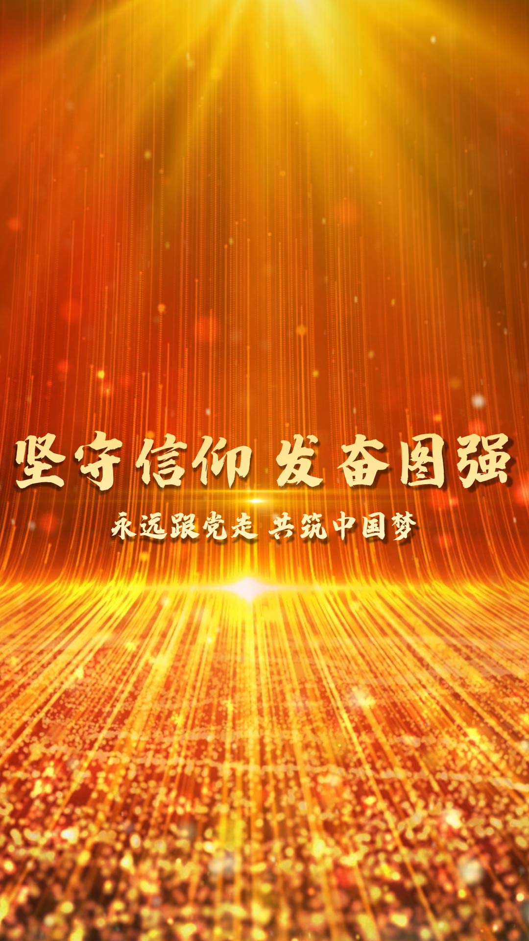 发愤图强视频