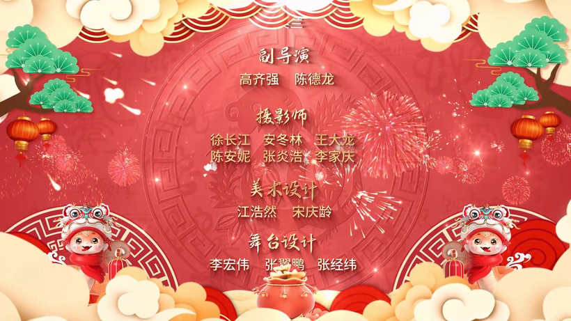 简洁大气春晚片尾报幕展示ae模板