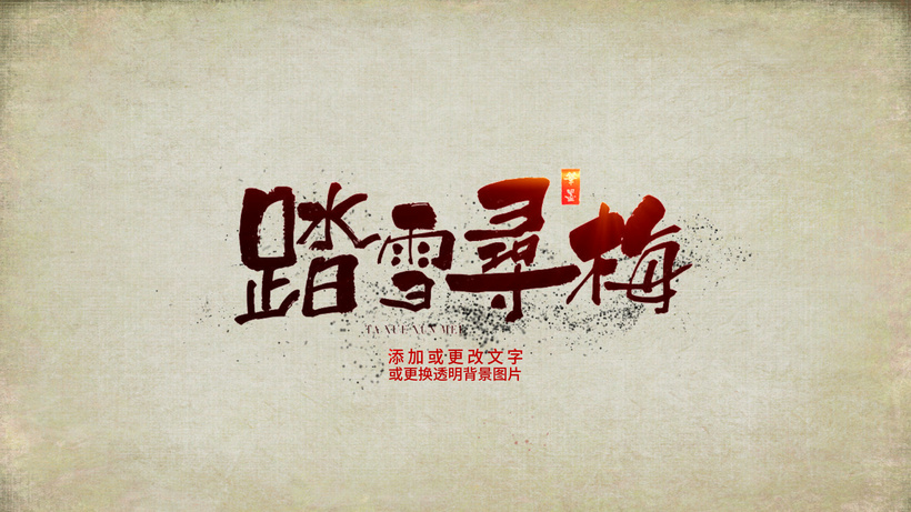 文字沙化演绎ae模板唱出