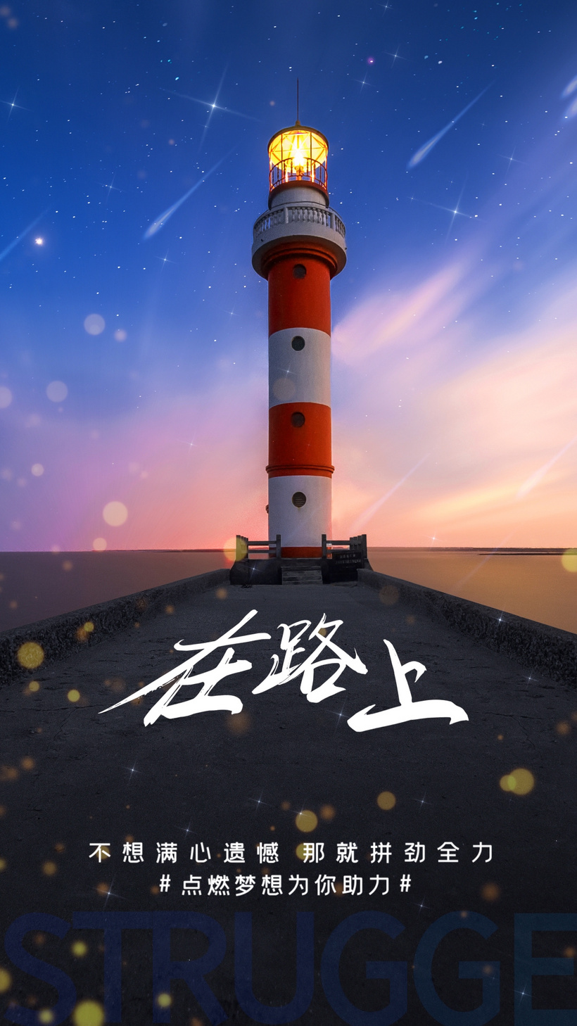 励志在路上旅行宣传小视频ae模板短途旅行