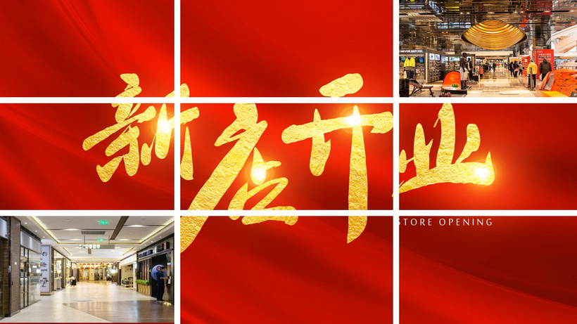 新店开业开盘九宫格宽屏背景mp4格式视频