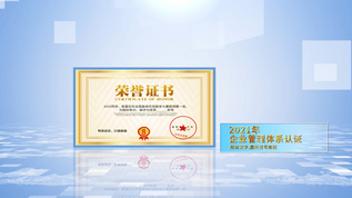 企业颁奖证书展示AE模板视频素材
