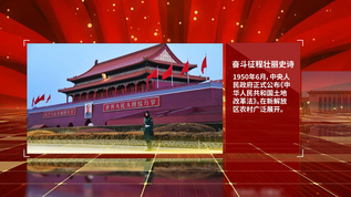 红色党政宪法纲要AE模板视频素材